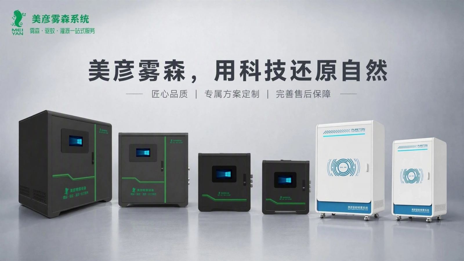 重庆忠县车间厂房喷雾降温系统